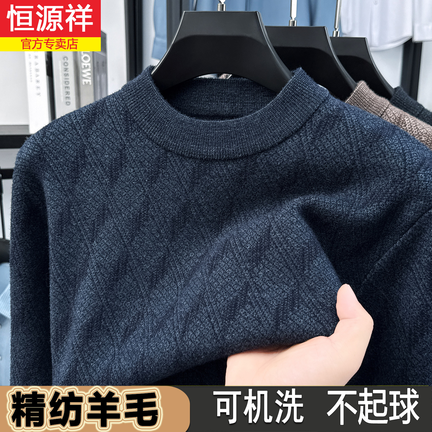 恒源祥羊毛衫男士中年2025冬季加厚针织衫宽松打底爸爸羊绒毛衣男