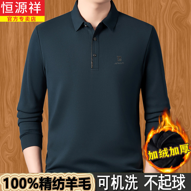 恒源祥长袖t商务休闲中年保暖衣