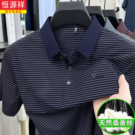 恒源祥男士条纹弹力桑蚕丝polo衫2026夏季休闲短袖凉感翻领t恤男