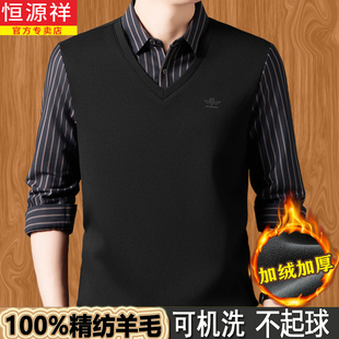 加绒加厚中老年胖子大码 领假两件男士 保暖毛衣 羊毛衬衫 恒源祥冬季