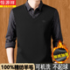 恒源祥冬季 保暖毛衣 加绒加厚中老年胖子大码 羊毛衬衫 领假两件男士