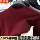 恒源祥100%纯羊绒衫 男加厚毛衣爸爸本命年红色半高领羊毛衫 抗起球