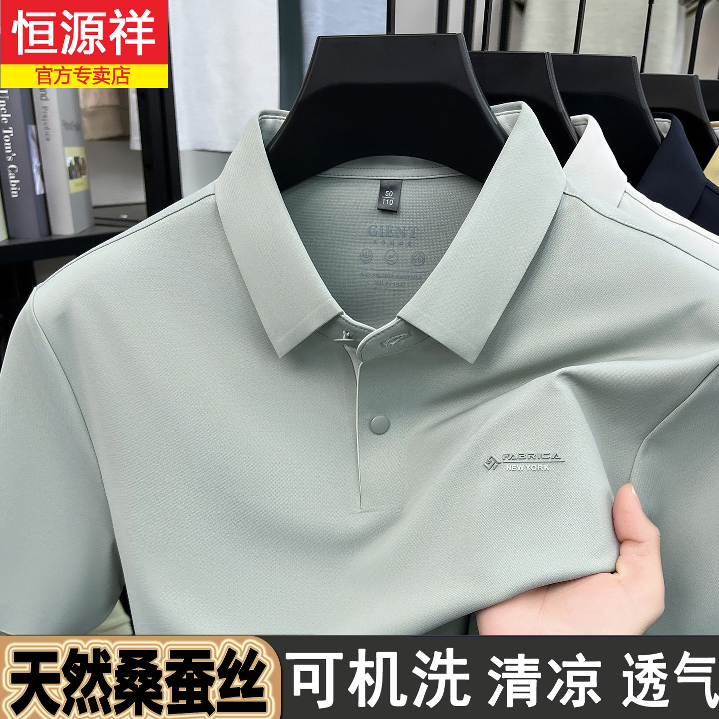 恒源祥桑蚕丝翻领短袖T恤男2026夏季新款中年亲肤透气POLO衫上衣