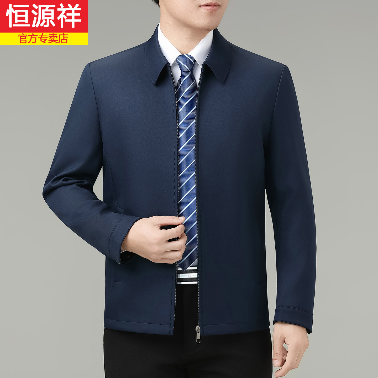 恒源祥高端男士夹克衫中年2025新款春秋季翻领商务休闲爸爸装外套