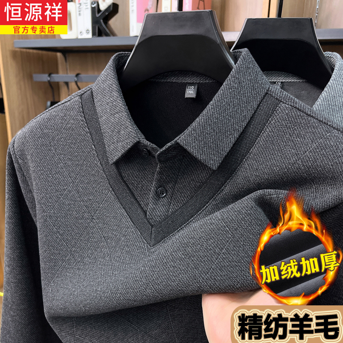 恒源祥冬季加绒加厚假两件羊毛衫男士中老年针织衫休闲保暖爸爸装