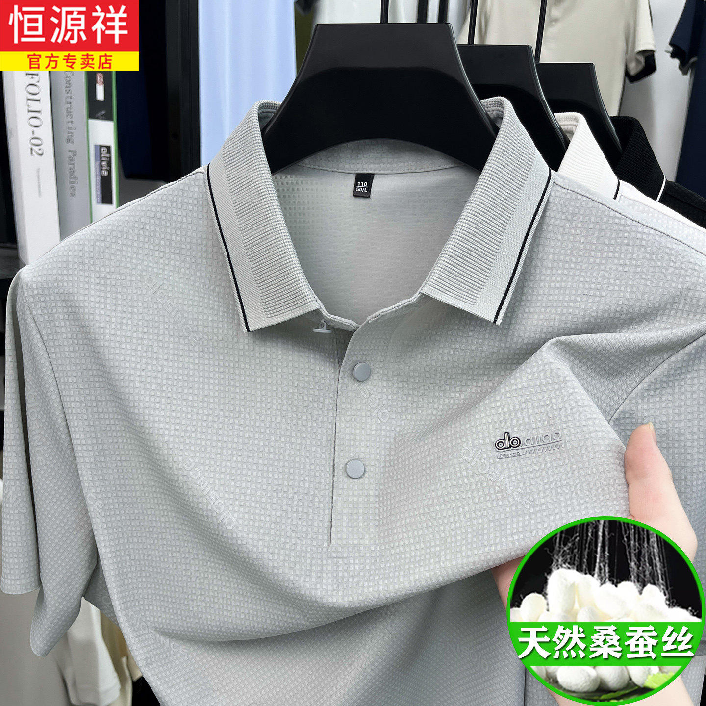 恒源祥桑蚕丝短袖T恤男2026夏季冰丝中年休闲翻领纯色半袖POLO衫