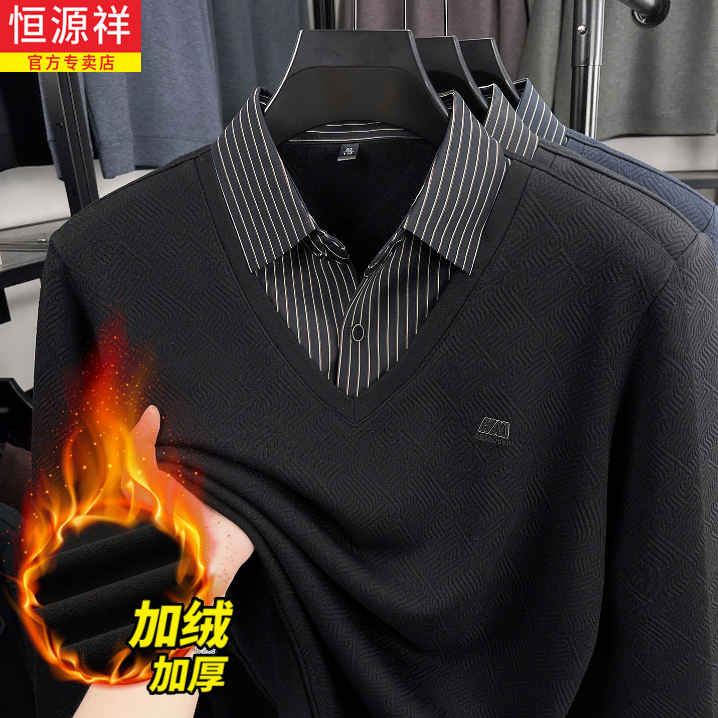 恒源祥假两件羊毛衣男士冬季加绒加厚中年爸爸装针织衬衫领保暖衣