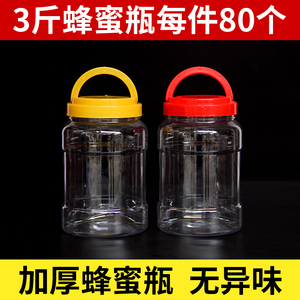 手提盖全新料蜂蜜瓶塑料瓶加厚