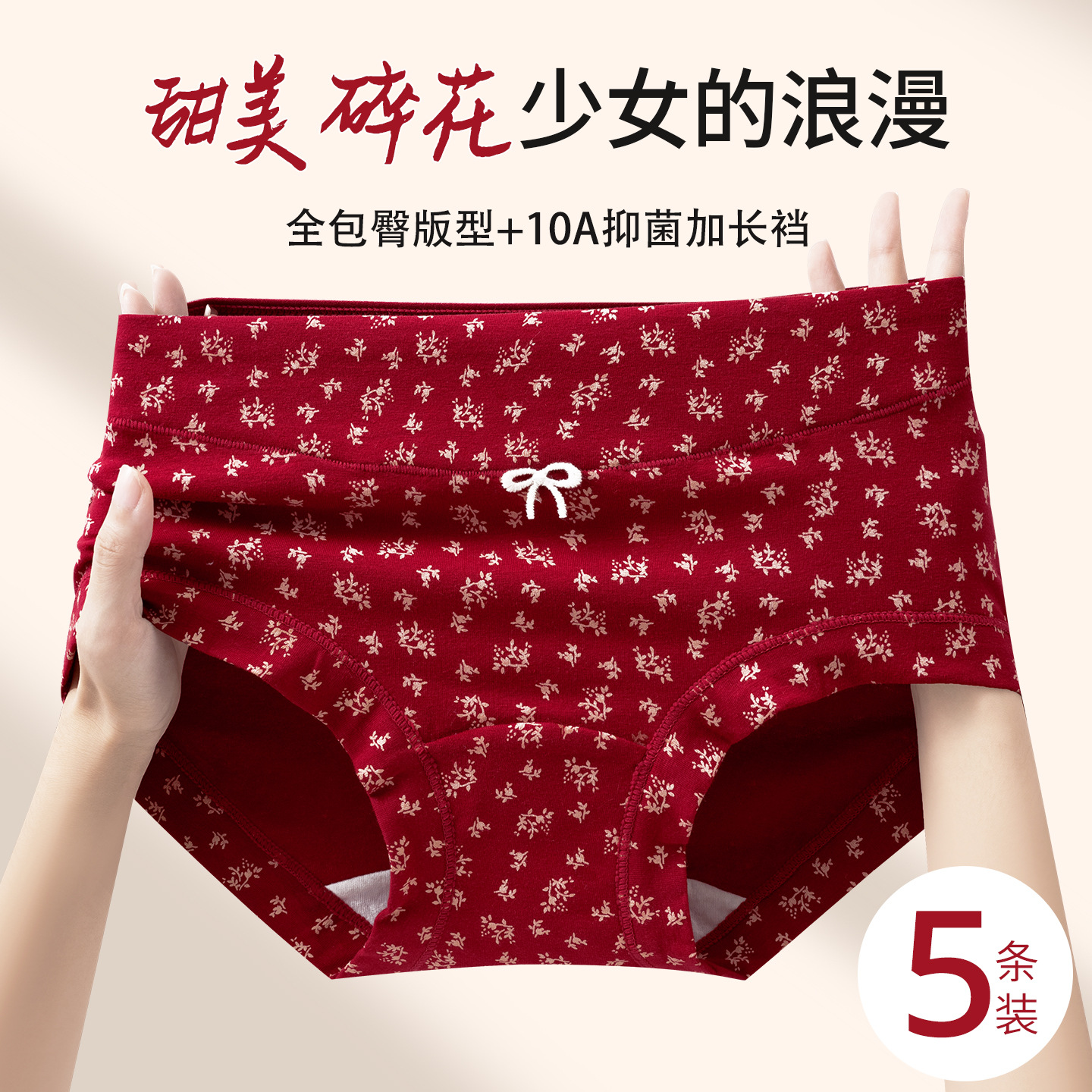 A类棉纯棉内裤女舒适10A抑菌透气中腰女生加长裆印花三角裤少女