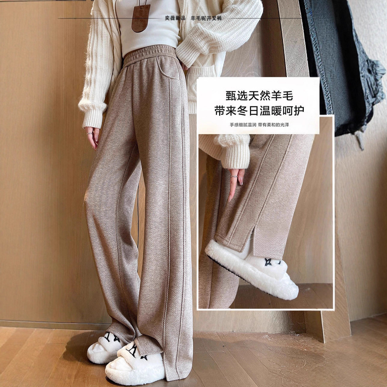 加绒加厚奕薇羊毛呢开叉裤斜纹人字纹毛呢休闲直筒裤小个子