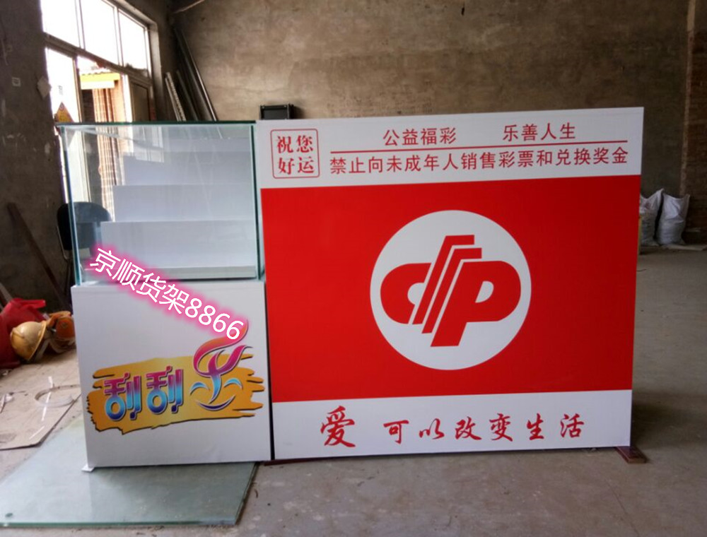 彩票柜台销售台福彩柜体育彩票桌展示桌收银台定做顶呱呱玻璃柜