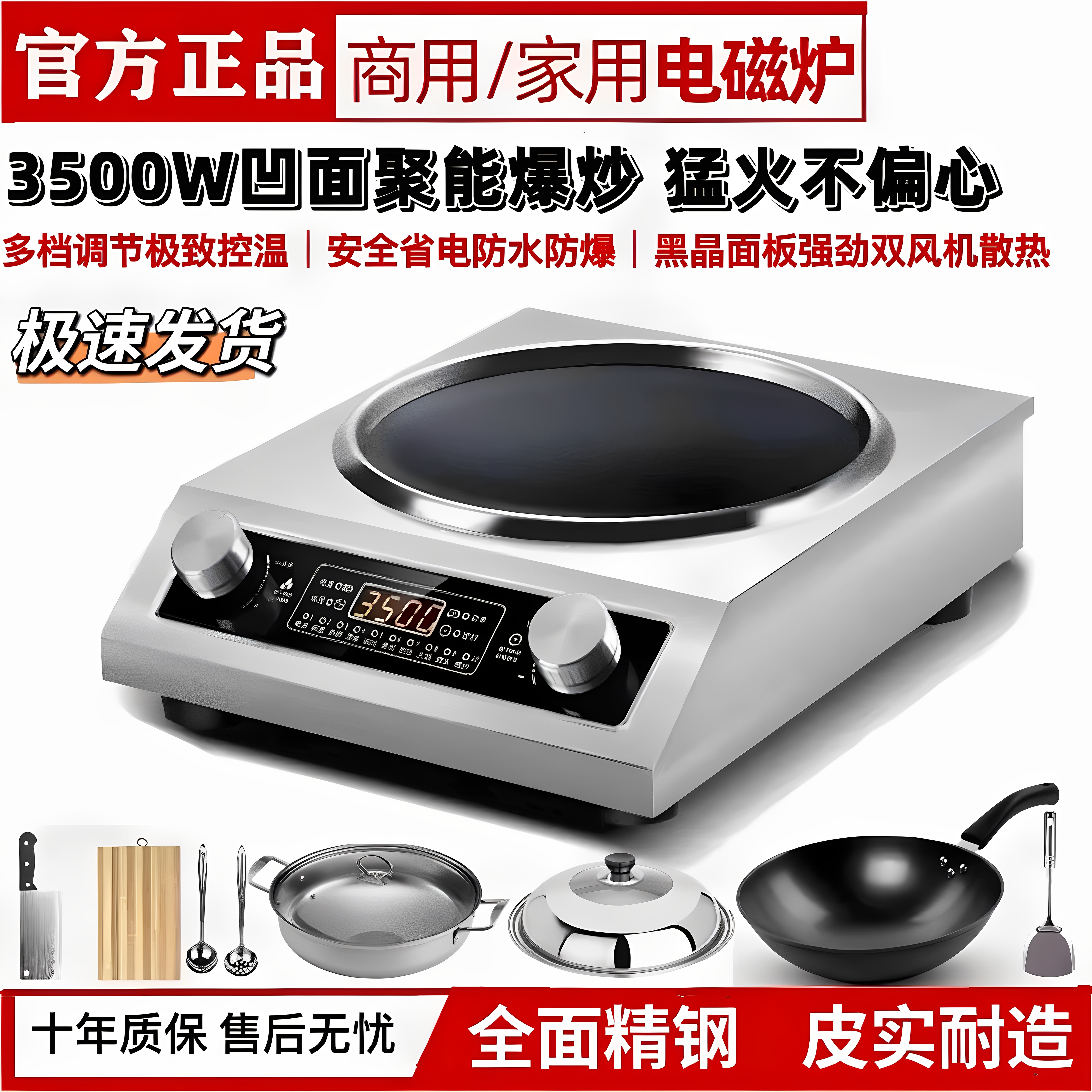 正品半球旗舰凹面电磁炉大功率家用3500W商用5000W炒菜锅