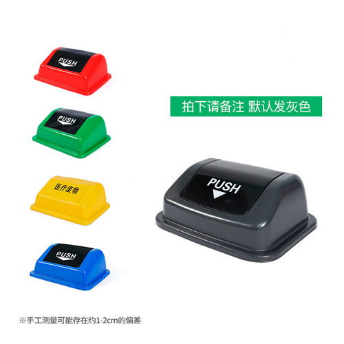 垃圾桶的盖子单买包邮摇盖式10升20升40升60升正方形长方形翻盖式