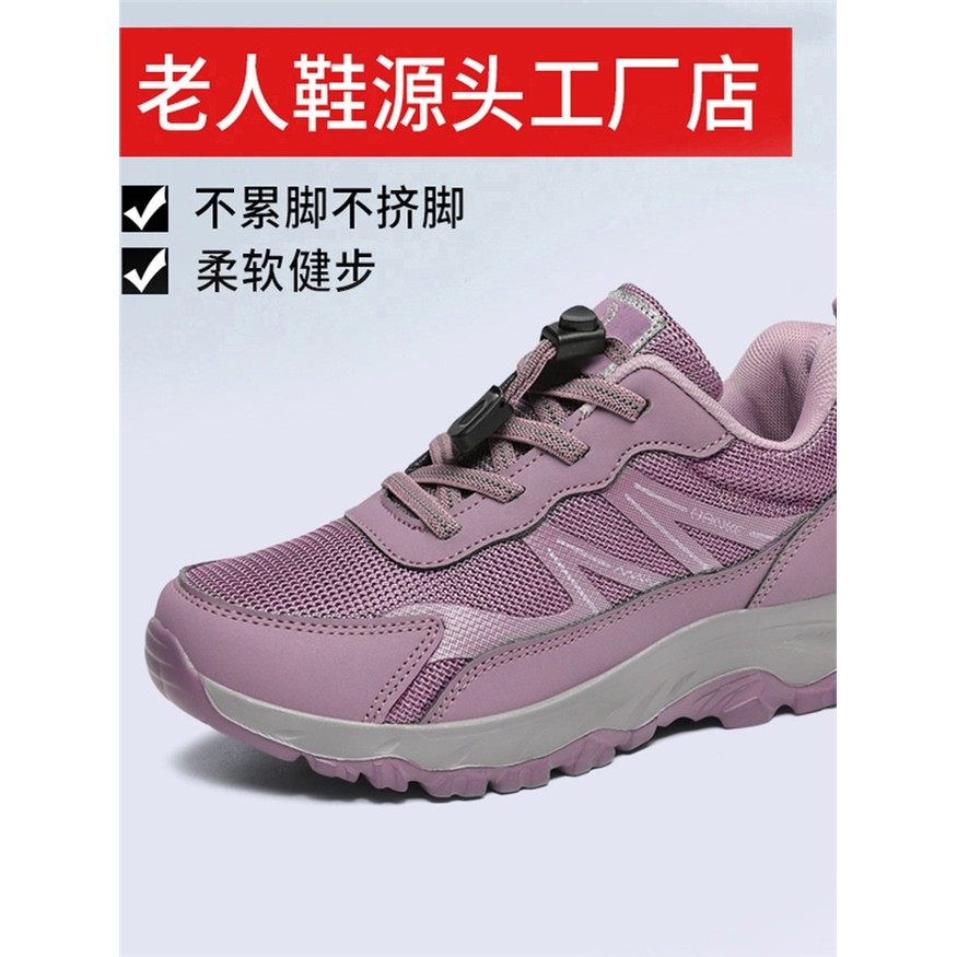 春秋季新款老人鞋防滑软底爸爸鞋中老年人轻便健步鞋旅游鞋爸妈鞋,流行男鞋,健步鞋,淘宝优惠券,粉丝福利购,淘宝优惠卷