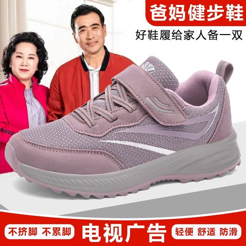 老年人软底健步鞋运动秋季防滑透气中老年舒适轻便爸妈休闲老人鞋