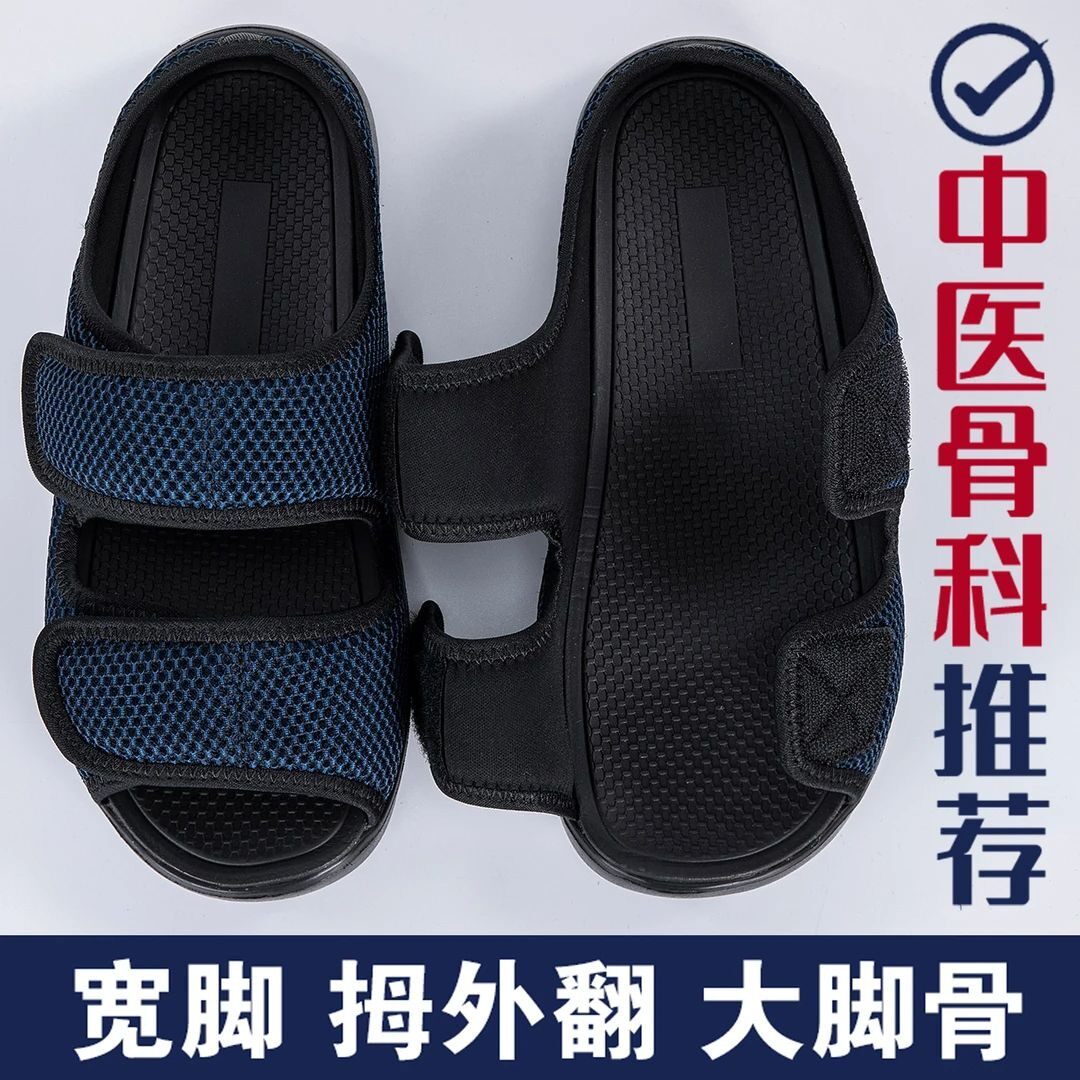 可调节老人拖鞋男夏季爸爸凉拖中健步鞋
