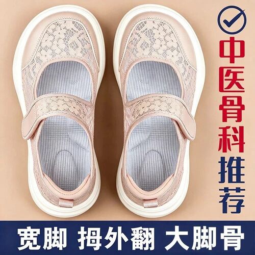 大脚骨宽脚妈妈凉鞋夏拇外翻老人鞋软底布鞋透气中老年休闲运动鞋
