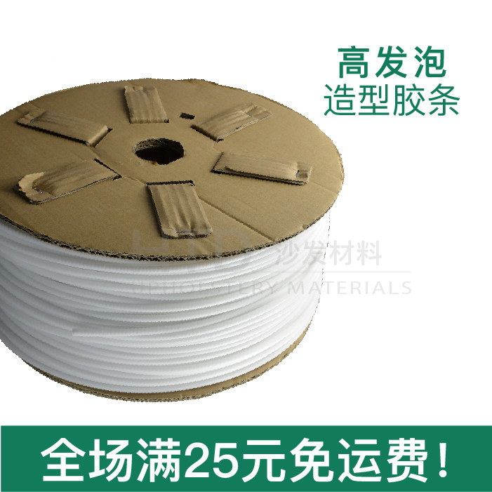 牙绳牙条压条高发泡牙条沙发床垫辅料单滚边条造型条包边内芯单滚