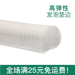 PE泡沫棒 优质珍珠棉发泡棒中尾垫边软包沙发造型包边辅料 嵌条