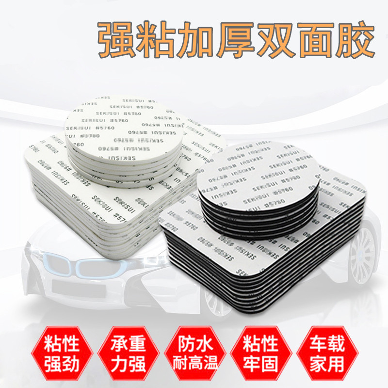 强力双面胶带固定墙面粘墙海绵胶贴汽车用高粘度加厚泡沫无痕胶贴