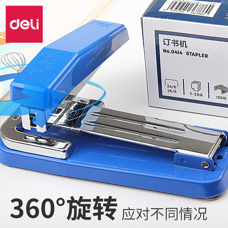 得力省力订书机中号学生小号钉书机钉订书器旋转型大号重型加厚装订机
