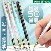 HERO 硬笔书法练字小学生专用儿童卡通暗尖小尖墨 英雄钢笔限定款