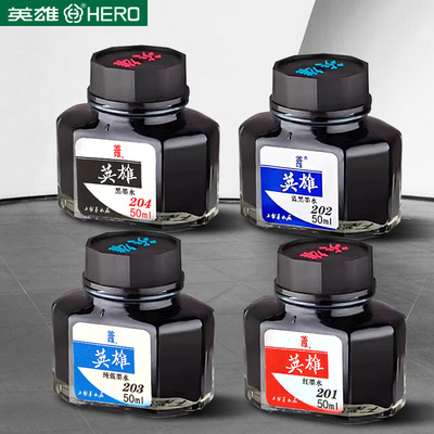 英雄墨水钢笔用204黑色红色蓝黑墨水非碳素不堵笔墨囊三年级小学生练字用教师批改作业