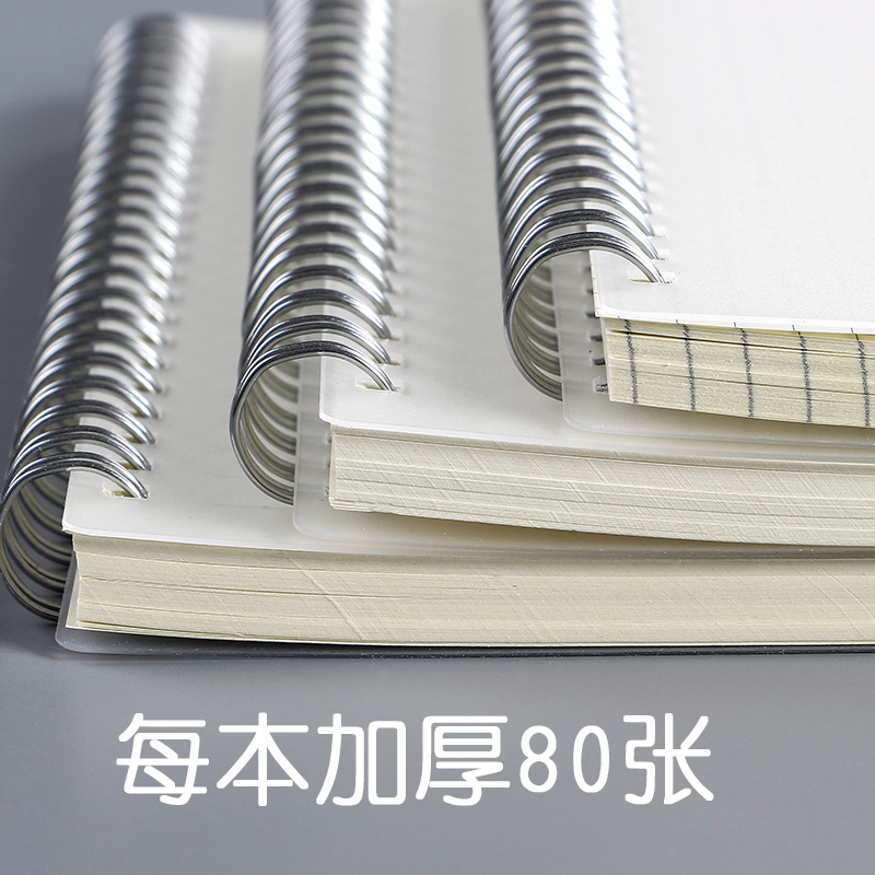 线圈本子硬壳加厚b5简约网格