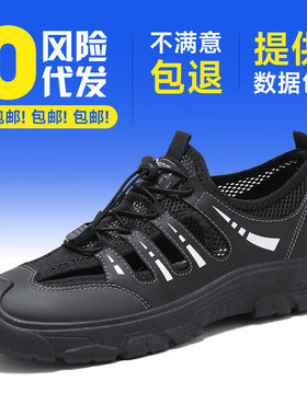男鞋夏季透气网面凉鞋男包头软底大码沙滩鞋休闲轻便户外单鞋