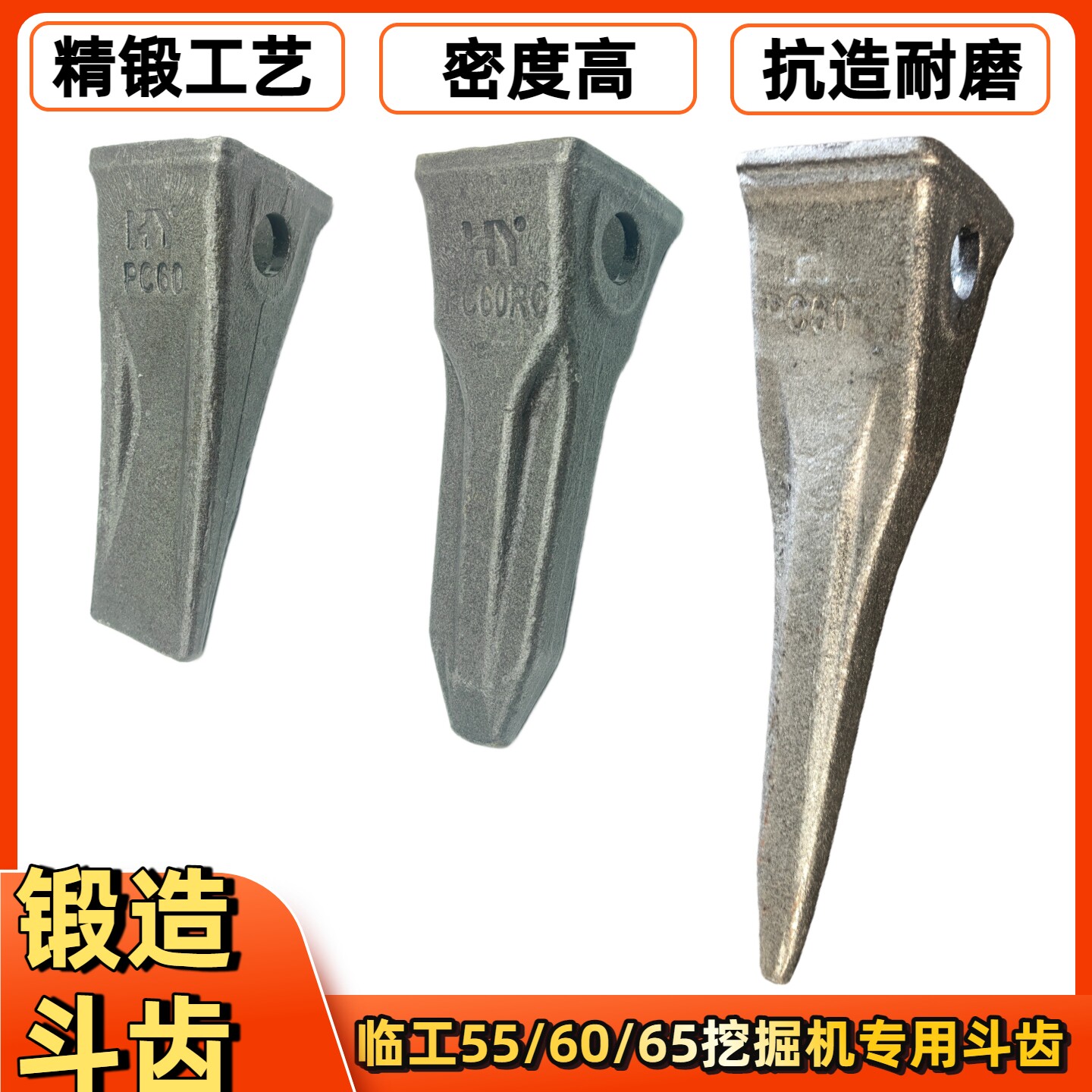 临工挖掘机锻造耐磨斗齿图片