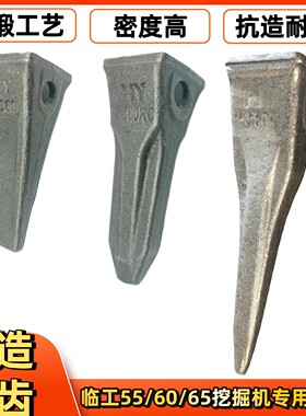 临工16/60/75挖掘机锻造斗齿