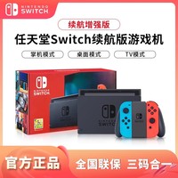 Nintendo任天堂switch游戏机日版ns国行续航增强版oled港版家用体感游戏主机健身环大冒险塞尔达掌机A111