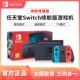 Nintendo任天堂switch游戏机日版ns国行续航增强版oled港版家用体感游戏主机健身环大冒险塞尔达掌机A111