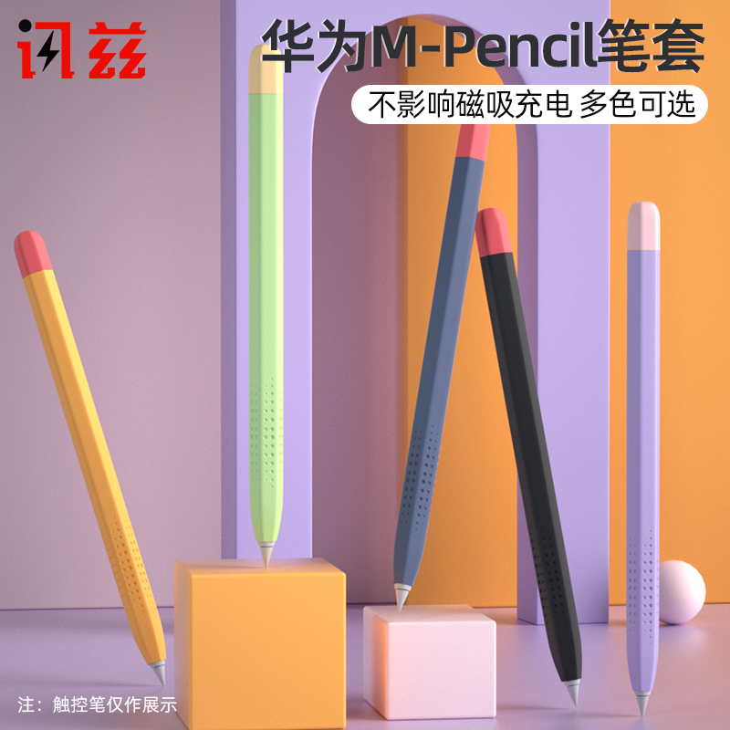 手写笔硅胶平板电脑保护套