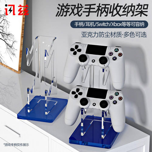游戏手柄通用支架稳固不晃动