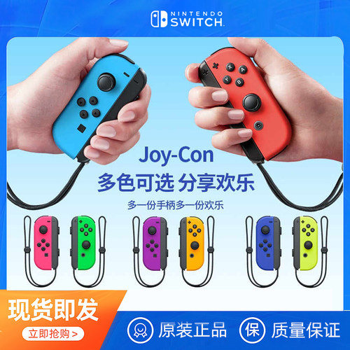 任天堂原装无线蓝牙全开健身环
