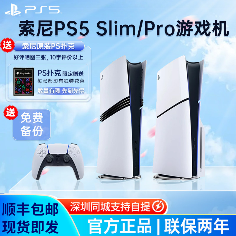 索尼PS5游戏机主机8K超高清图片