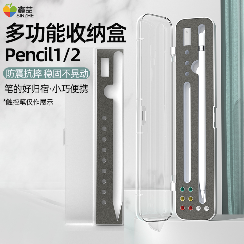 Apple苹果Pencil笔盒iPad收纳盒