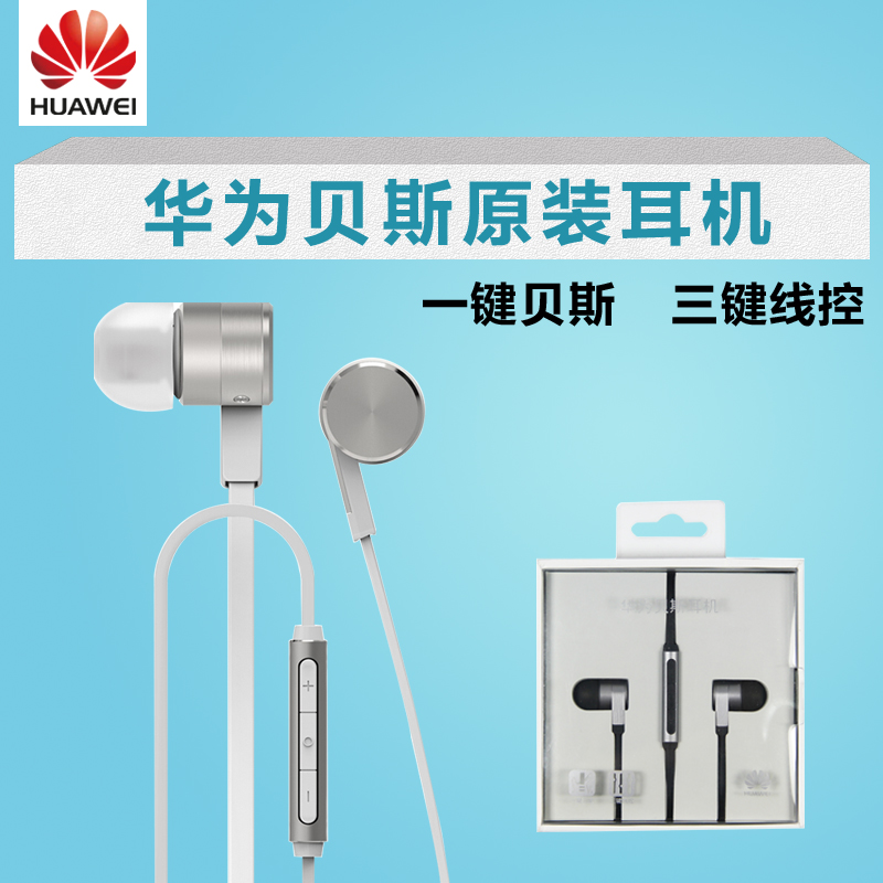 Huawei/»ªÎª±´Ë¹¶ú»úam13Ô×°Èë¶úʽÒýÇæ2´úÏ߿ضúÈûmate8 9 10ÈÙÒ«v8 V9 P10Plus P20ProͨÓÃ7X nova2 2S 3e