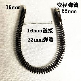 疏通机下水道疏通弹簧16mm变22mm变径簧加粗加密电动工具神器搅鞭