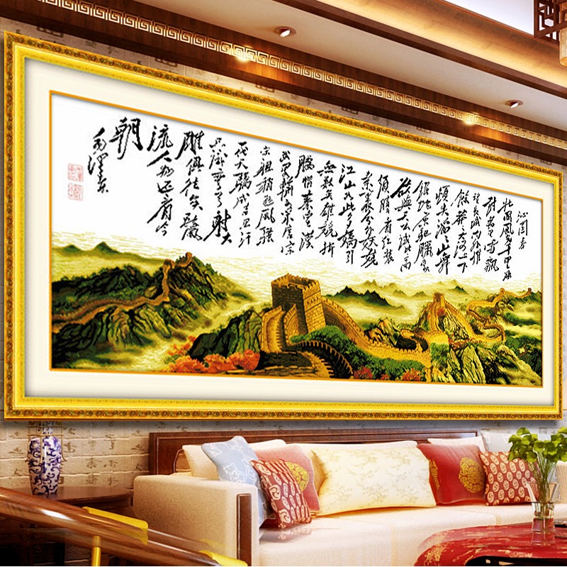 沁园春雪十字绣2023新款线绣客厅盛世万里长城图大气手工自己半绣