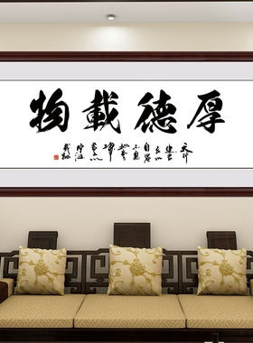 蒙娜丽莎简单客厅厚德载物十字绣