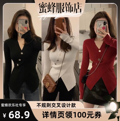 【蜜蜂欢乐社】佐梦依不规则交叉毛衣