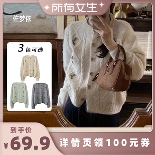 佐梦依立体花朵毛衣 所有女生直播间