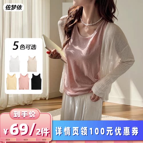 【所有女生的衣橱直播间】佐梦依慵懒风吊带小背心