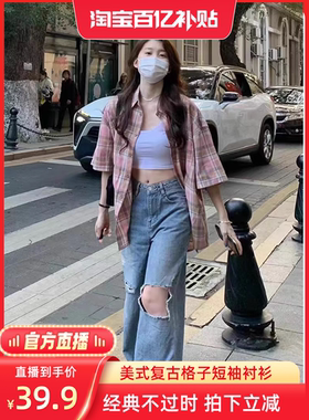美式复古短袖格子衬衫 男女同款