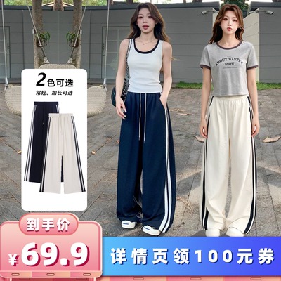 佐梦依侧条纹两穿运动裤