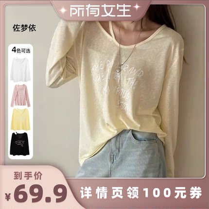 【所有女生直播间】佐梦依薄款长袖细肩带罩衫