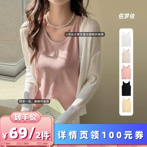 【所有女生的衣橱直播间】佐梦依慵懒风吊带小背心