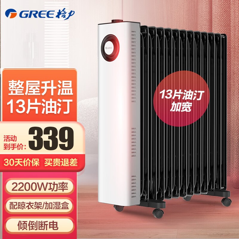 电暖气片油汀家用油汀Gree